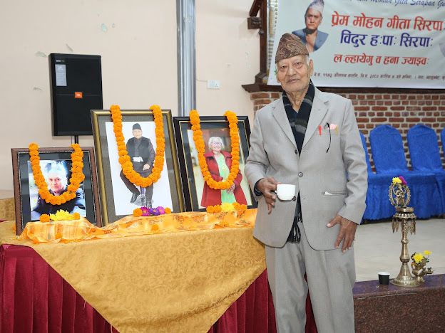 प्रेममोहन गीता सिरपा गुथि सिरपाः २०८० लःल्हायेगु ज्याझ्वः 